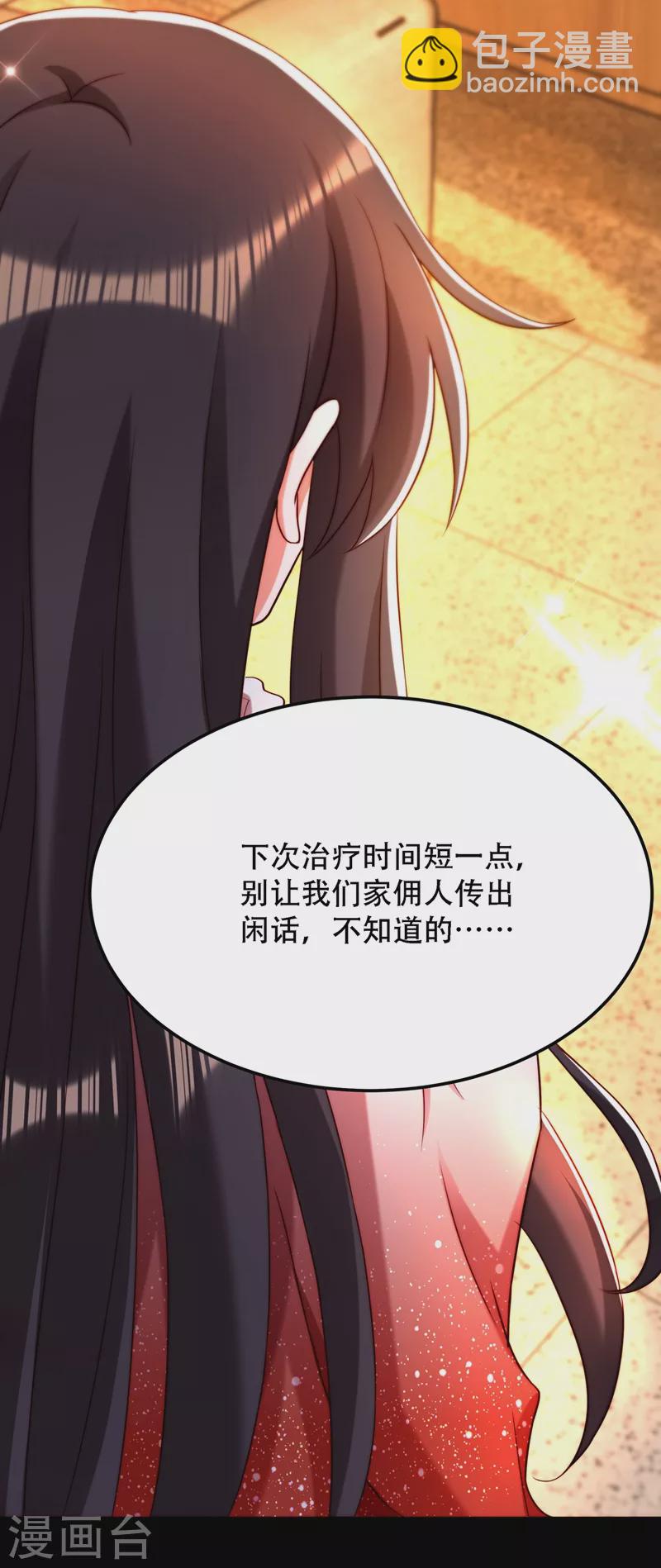 🍲重生空间：豪门辣妻不好惹 第203话 她…为什么都猜到了 第27页