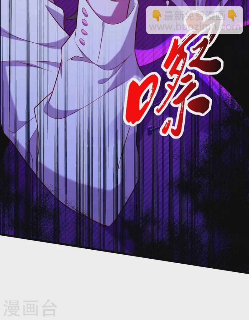 🍲重生空间：豪门辣妻不好惹 第203话 她…为什么都猜到了 第34页