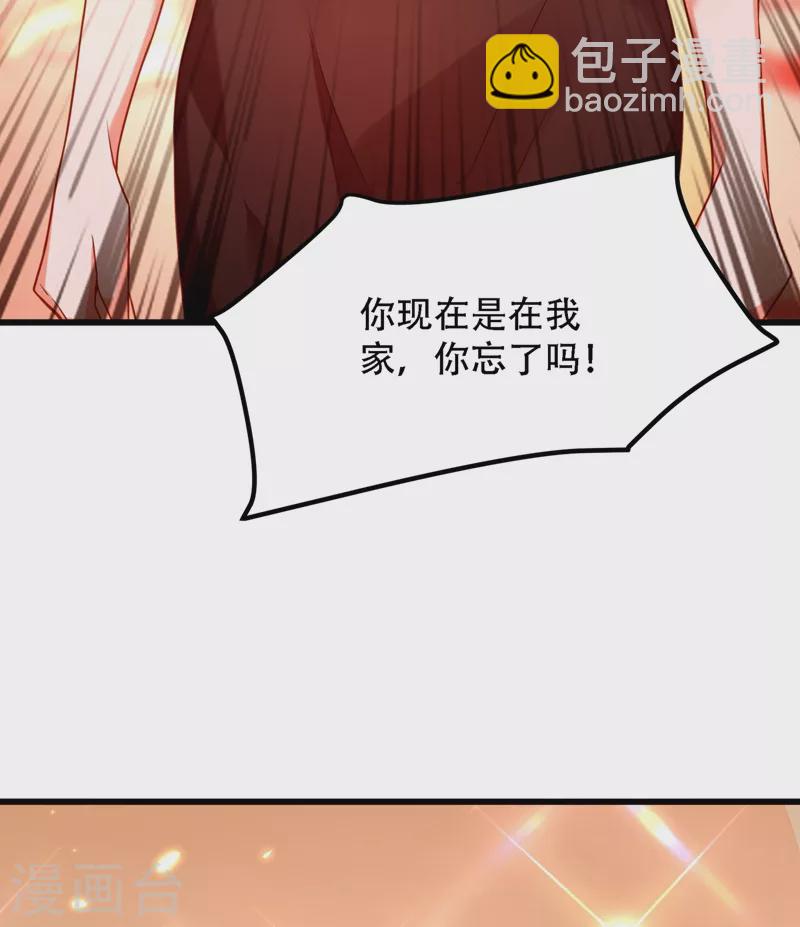 🍲重生空间：豪门辣妻不好惹 第203话 她…为什么都猜到了 第37页