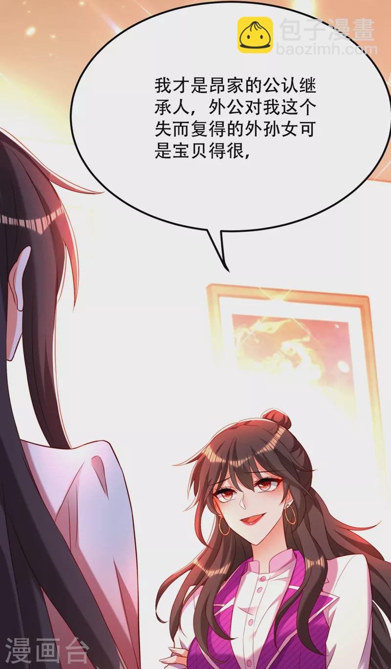 🍲重生空间：豪门辣妻不好惹 第203话 她…为什么都猜到了 第38页