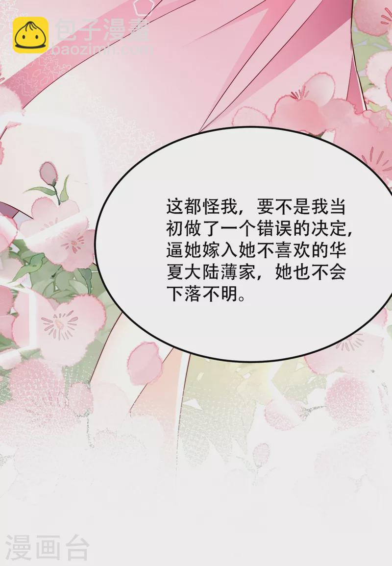 🍲重生空间：豪门辣妻不好惹 第203话 她…为什么都猜到了 第5页