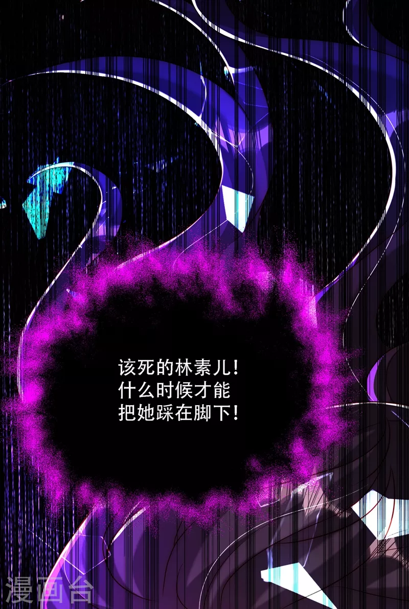 🍲重生空间：豪门辣妻不好惹 第203话 她…为什么都猜到了 第50页