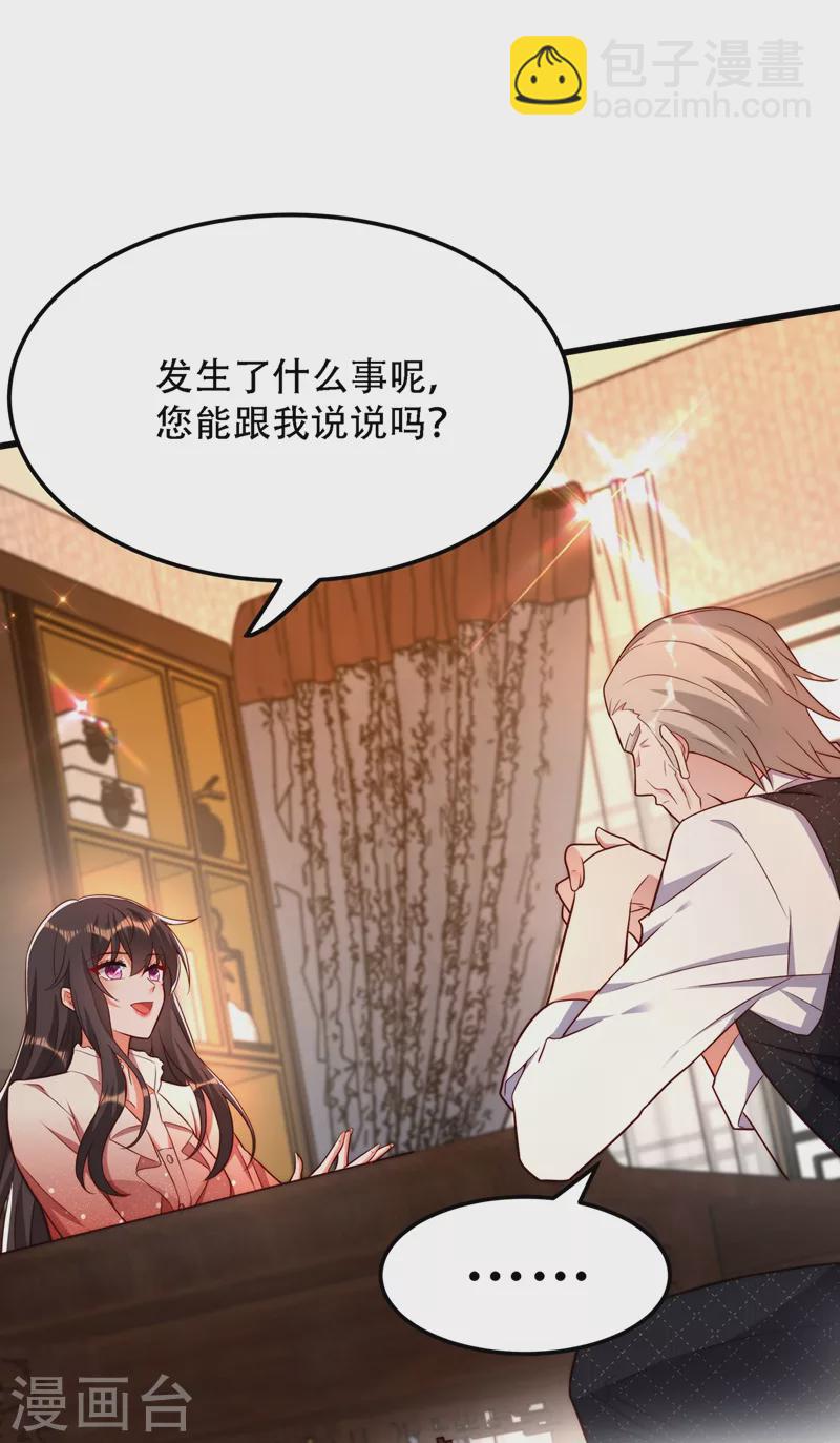 🍲重生空间：豪门辣妻不好惹 第203话 她…为什么都猜到了 第6页