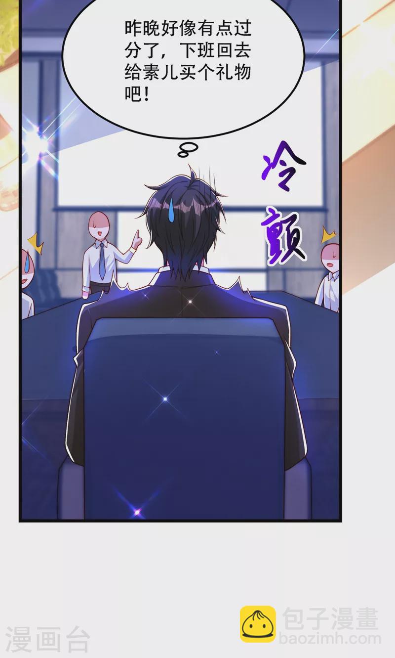 🍲重生空间：豪门辣妻不好惹 第205话 你手上的伤…… 第10页