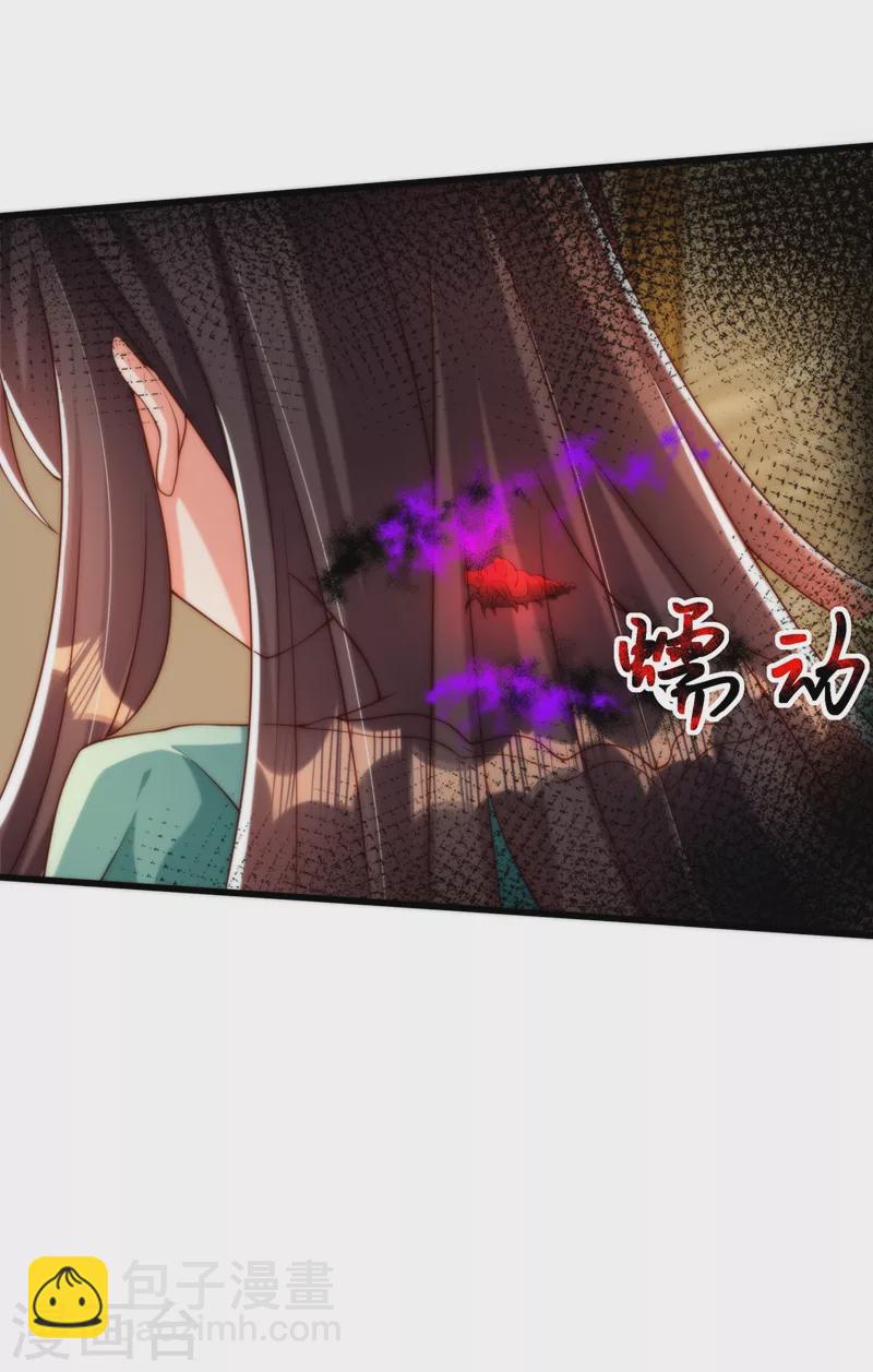 🍲重生空间：豪门辣妻不好惹 第205话 你手上的伤…… 第13页