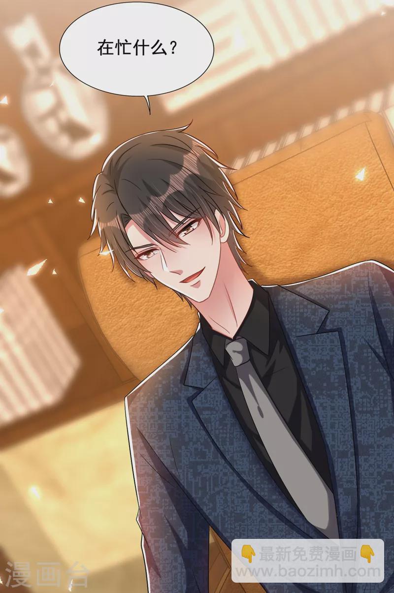 🍲重生空间：豪门辣妻不好惹 第205话 你手上的伤…… 第15页