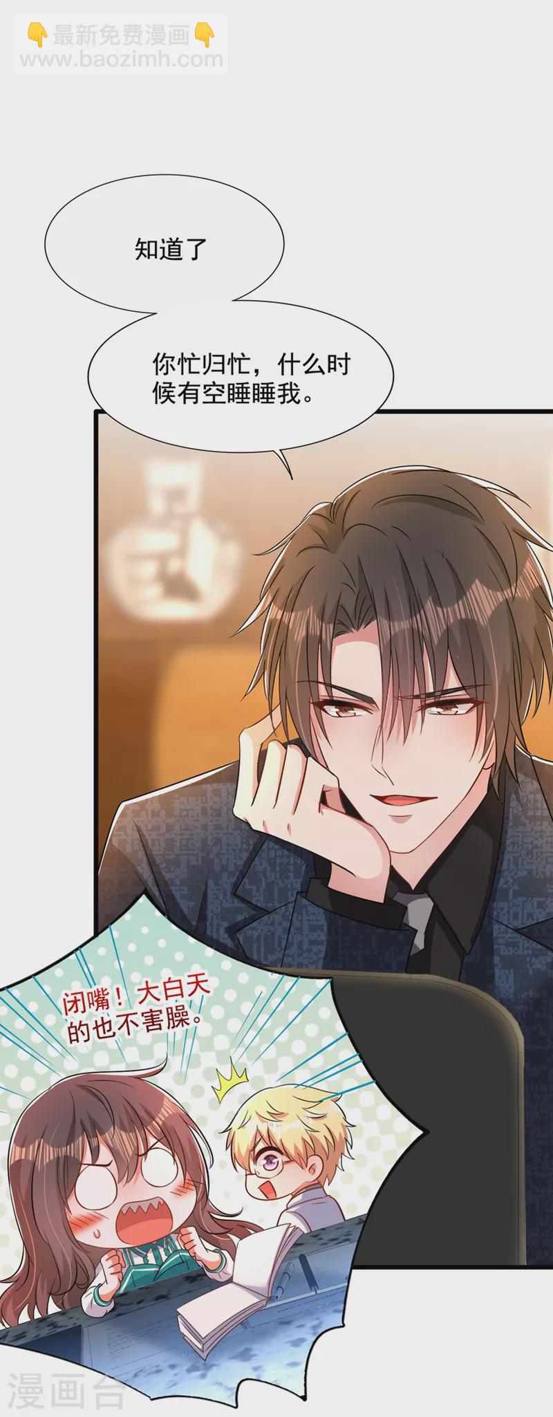 🍲重生空间：豪门辣妻不好惹 第205话 你手上的伤…… 第18页