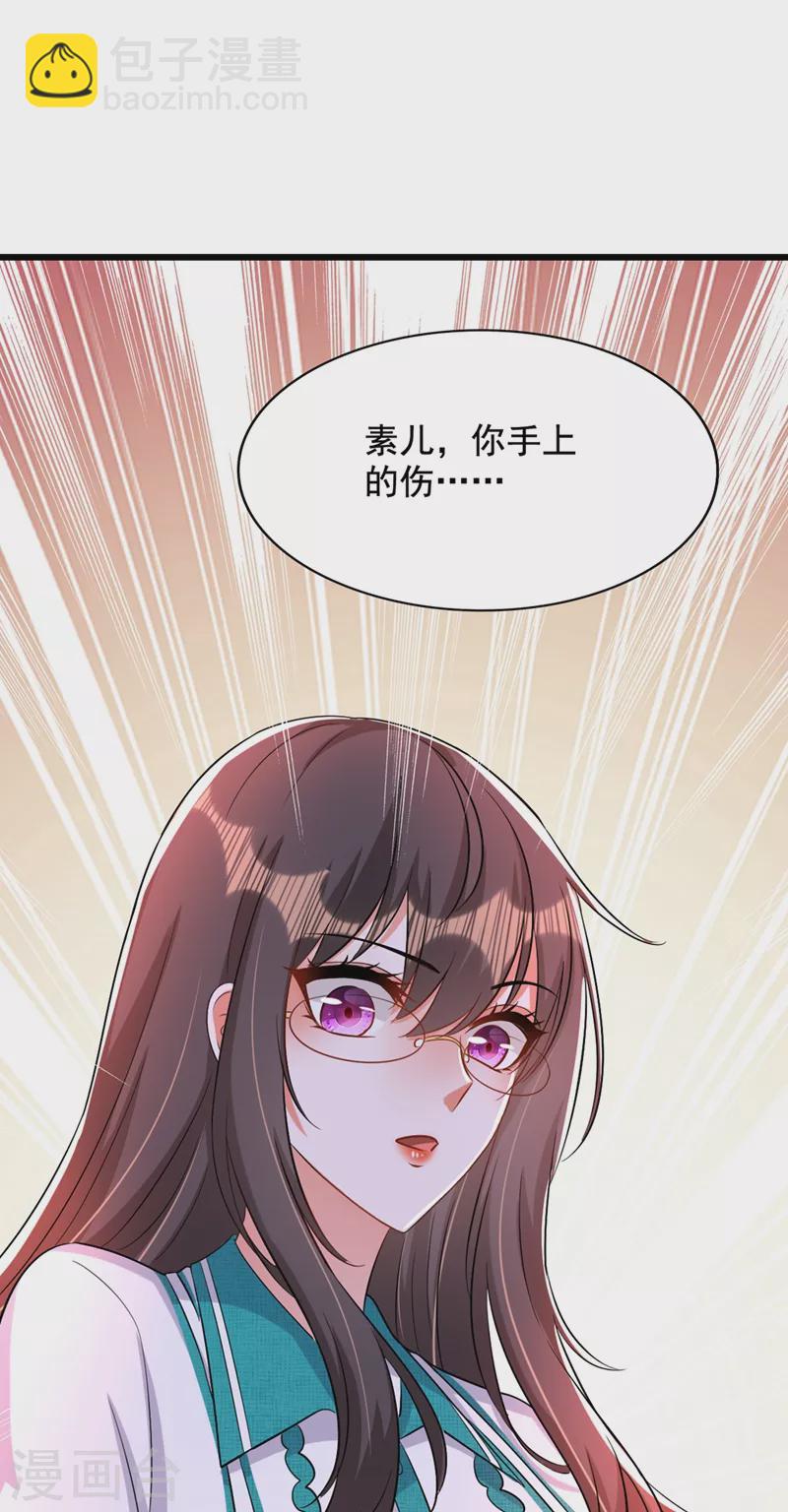 🍲重生空间：豪门辣妻不好惹 第205话 你手上的伤…… 第20页