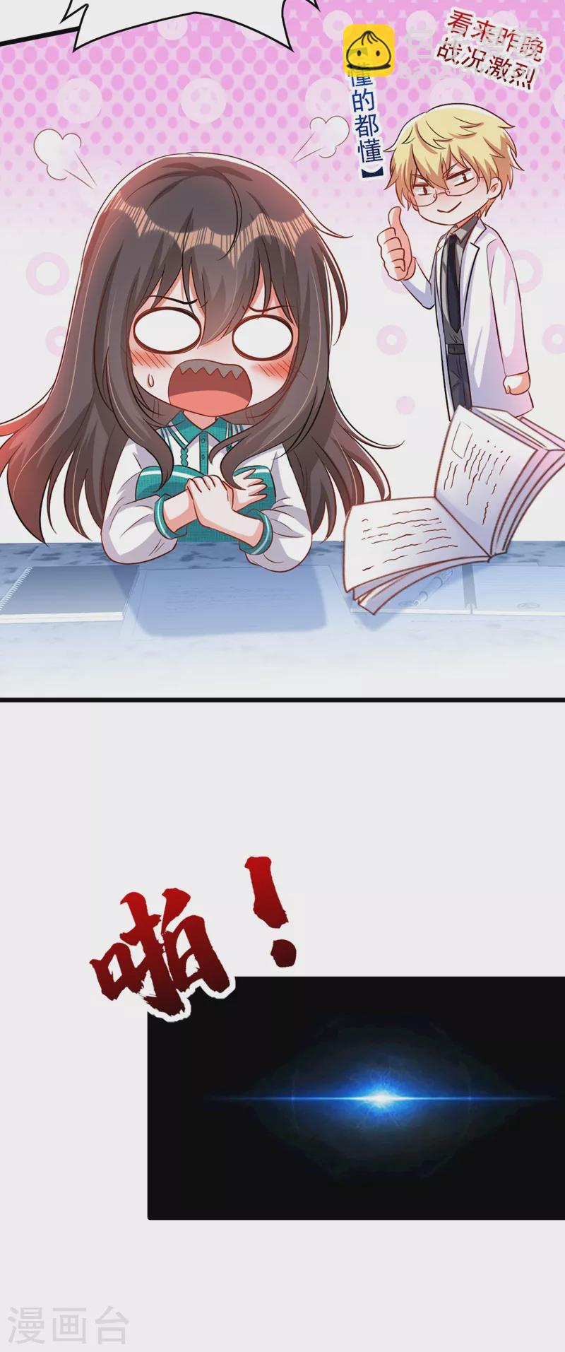 🍲重生空间：豪门辣妻不好惹 第205话 你手上的伤…… 第22页