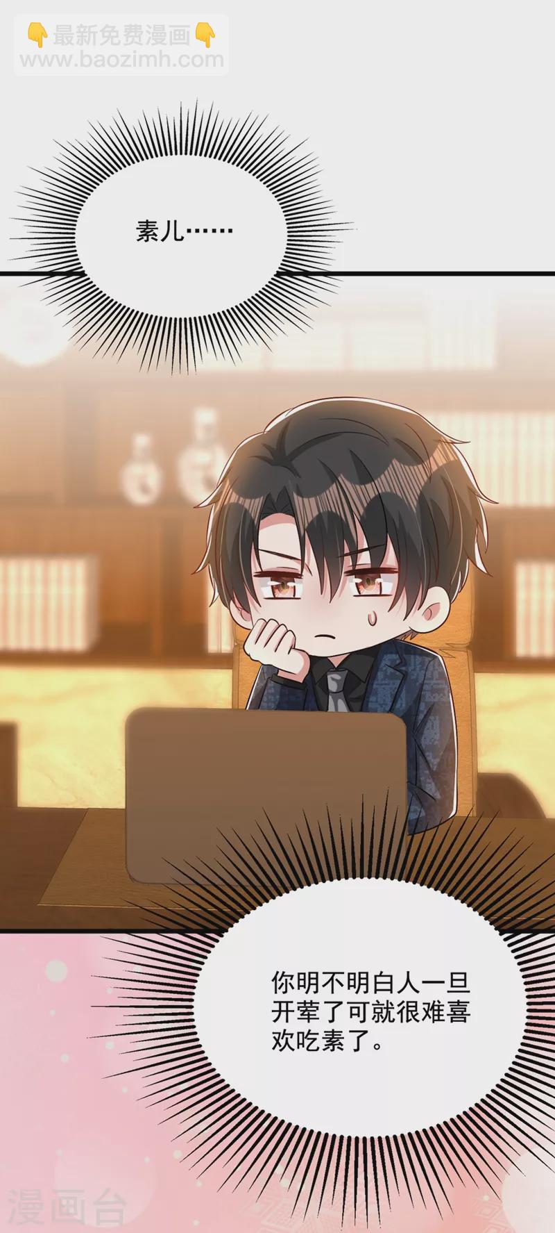 🍲重生空间：豪门辣妻不好惹 第205话 你手上的伤…… 第23页