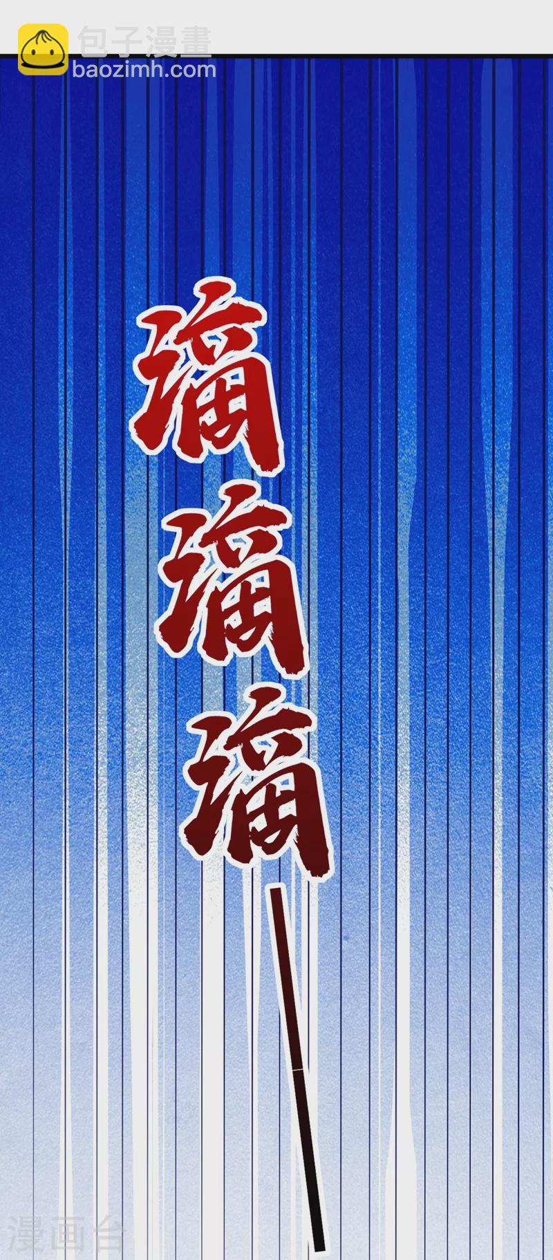 🍲重生空间：豪门辣妻不好惹 第205话 你手上的伤…… 第26页