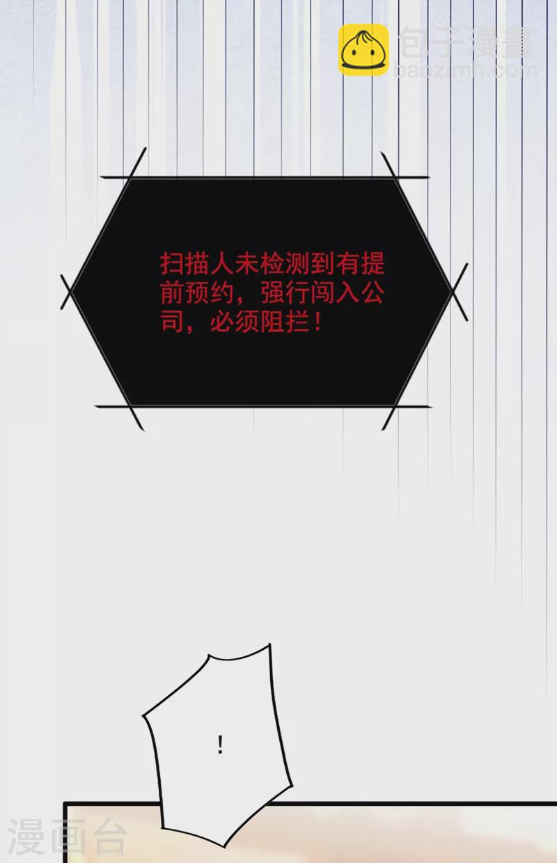 🍲重生空间：豪门辣妻不好惹 第205话 你手上的伤…… 第27页