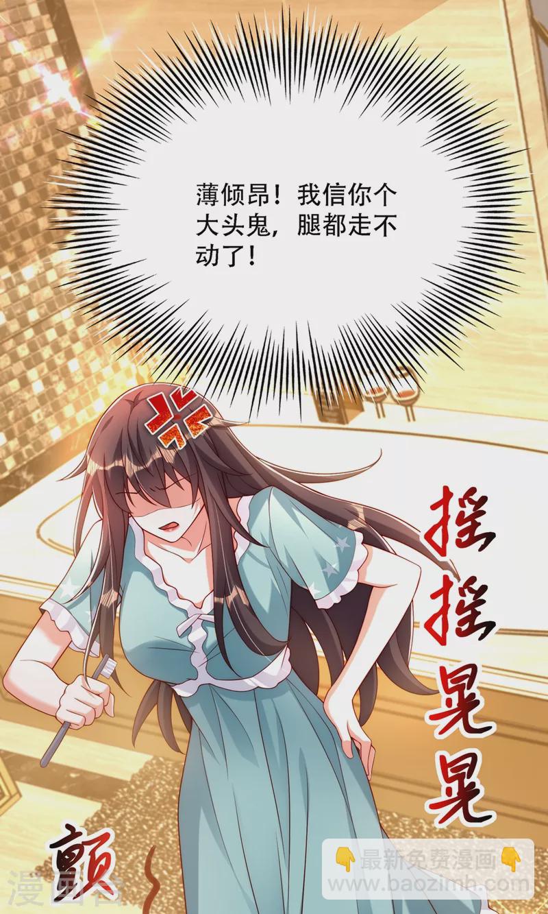 🍲重生空间：豪门辣妻不好惹 第205话 你手上的伤…… 第3页