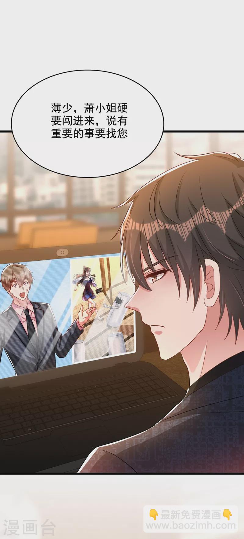 🍲重生空间：豪门辣妻不好惹 第205话 你手上的伤…… 第30页