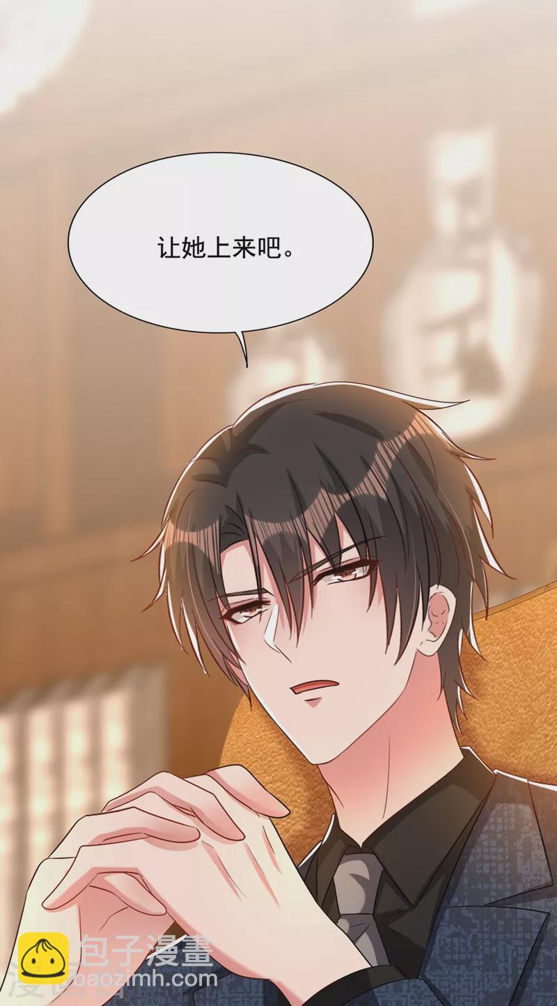 🍲重生空间：豪门辣妻不好惹 第205话 你手上的伤…… 第31页