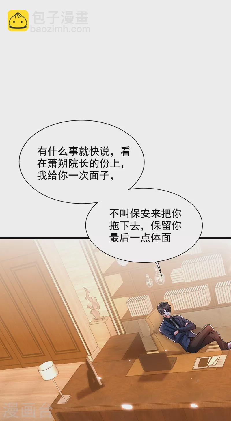 🍲重生空间：豪门辣妻不好惹 第205话 你手上的伤…… 第33页