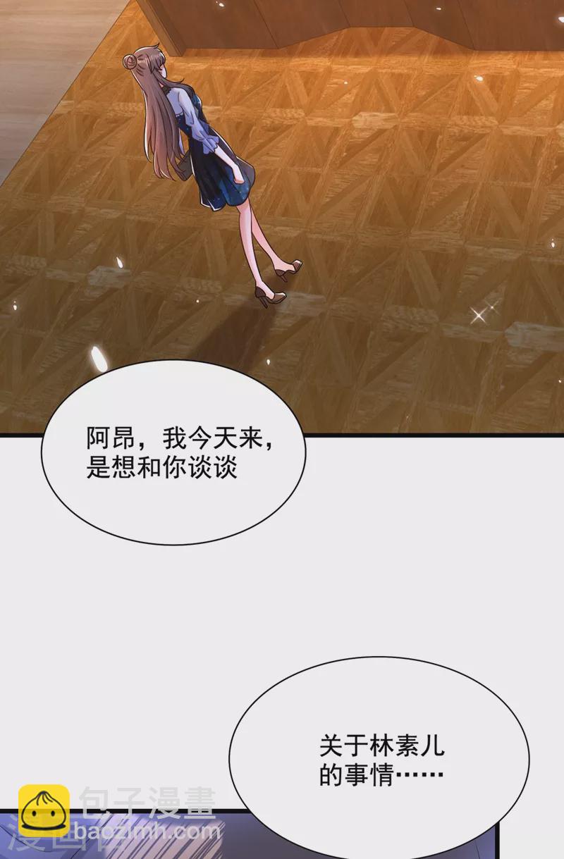 🍲重生空间：豪门辣妻不好惹 第205话 你手上的伤…… 第34页