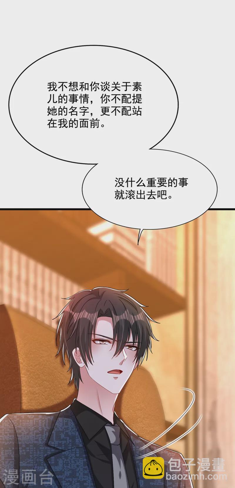 🍲重生空间：豪门辣妻不好惹 第205话 你手上的伤…… 第36页