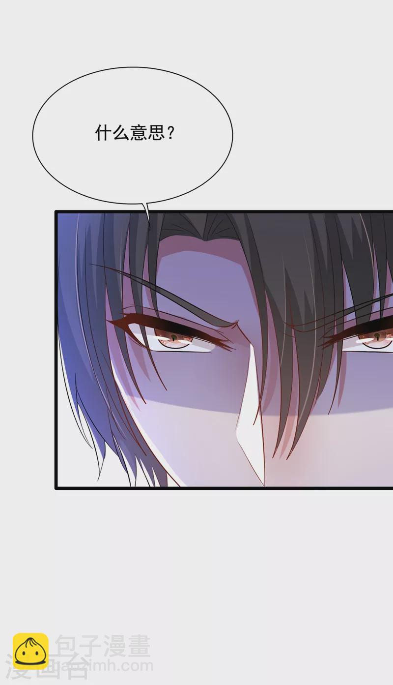 🍲重生空间：豪门辣妻不好惹 第205话 你手上的伤…… 第40页