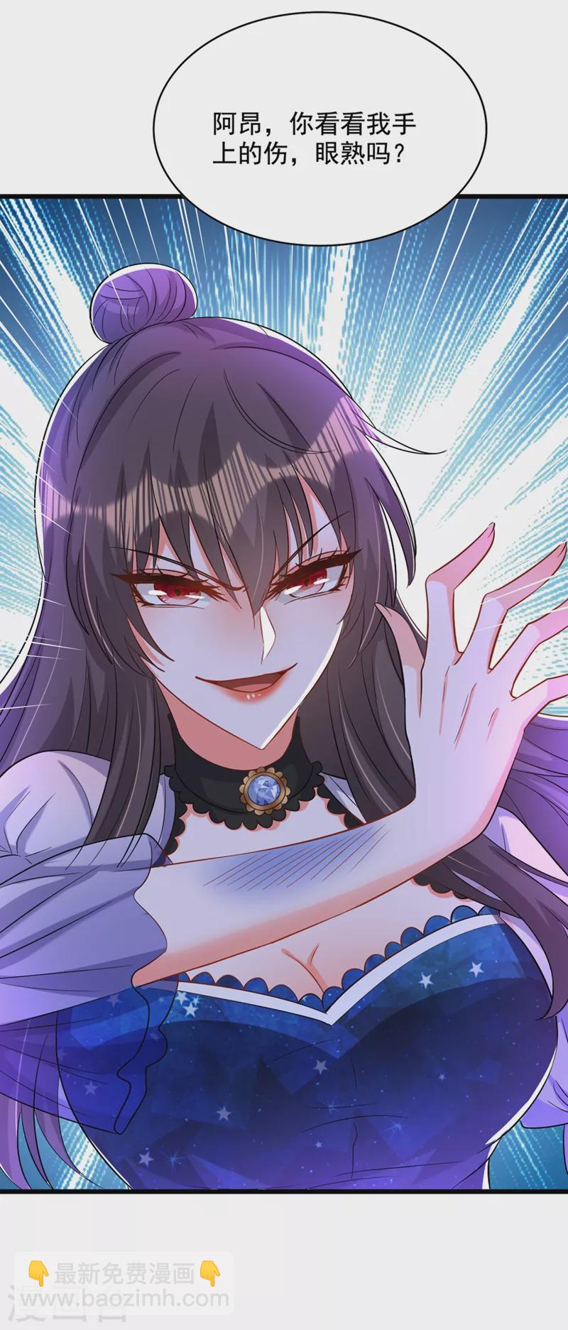 🍲重生空间：豪门辣妻不好惹 第205话 你手上的伤…… 第41页