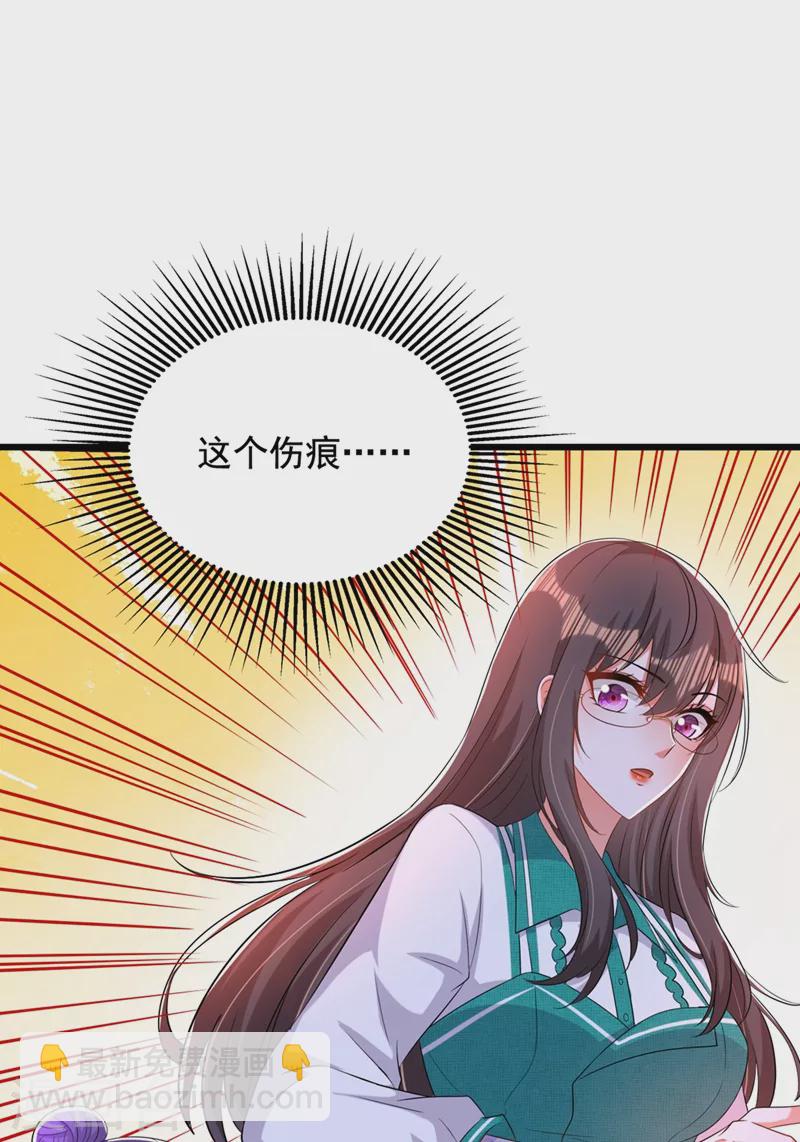 🍲重生空间：豪门辣妻不好惹 第205话 你手上的伤…… 第42页