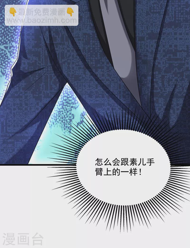 🍲重生空间：豪门辣妻不好惹 第205话 你手上的伤…… 第44页