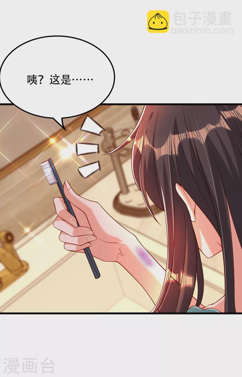 🍲重生空间：豪门辣妻不好惹 第205话 你手上的伤…… 第5页