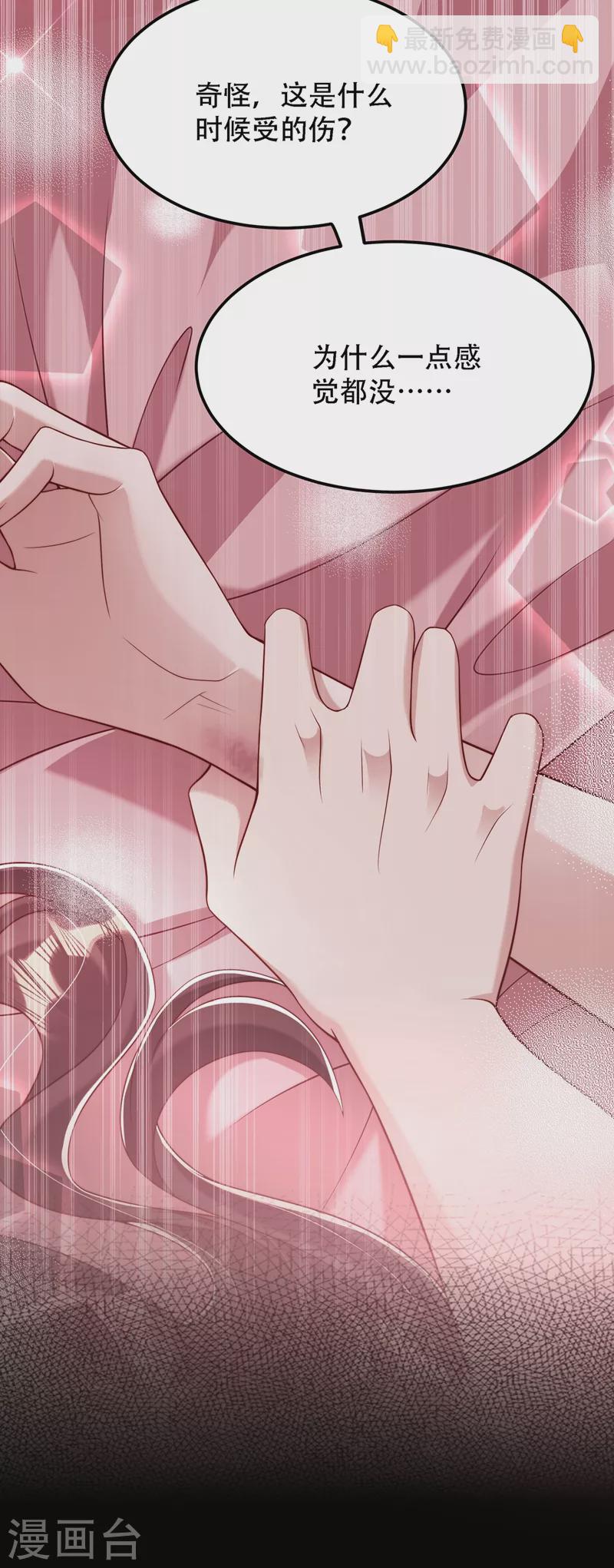 🍲重生空间：豪门辣妻不好惹 第205话 你手上的伤…… 第7页