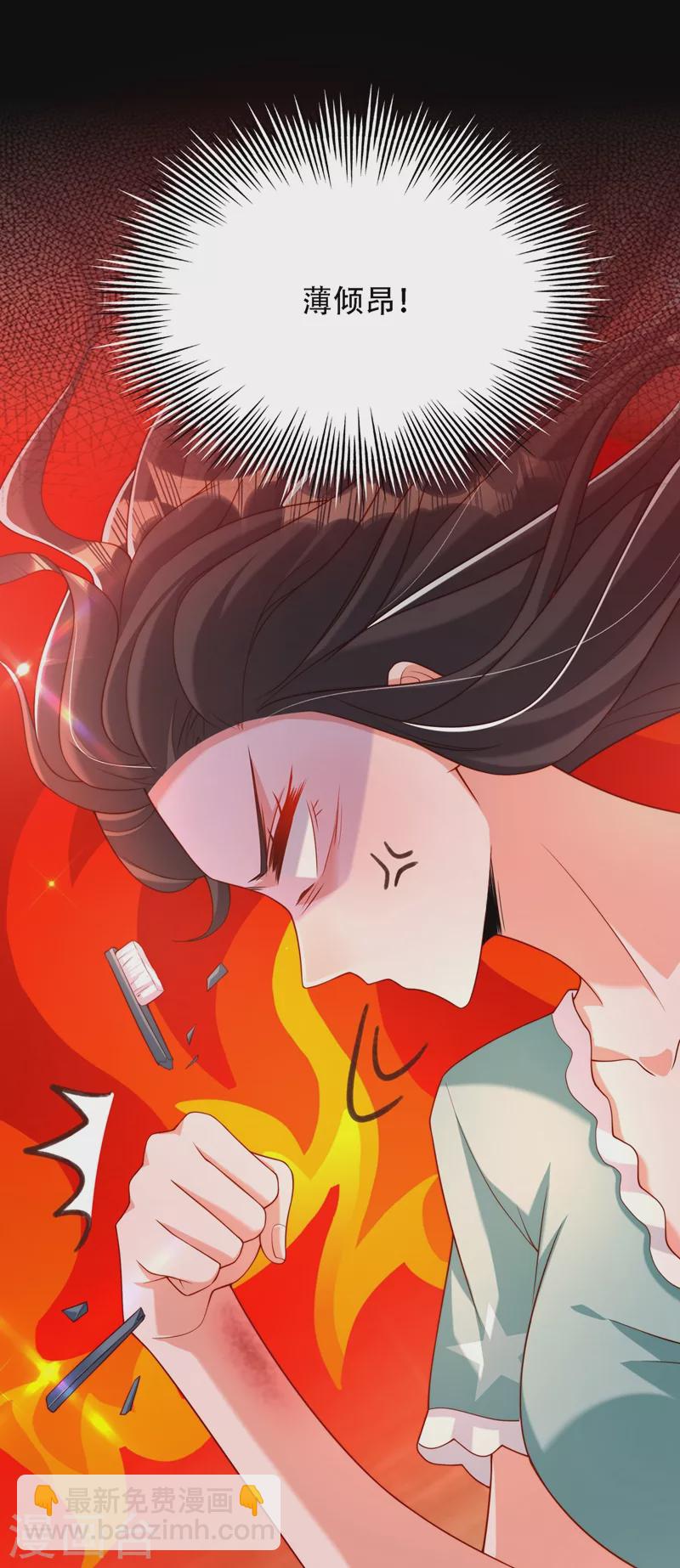 🍲重生空间：豪门辣妻不好惹 第205话 你手上的伤…… 第8页