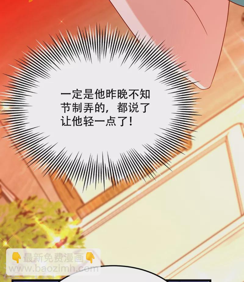 🍲重生空间：豪门辣妻不好惹 第205话 你手上的伤…… 第9页