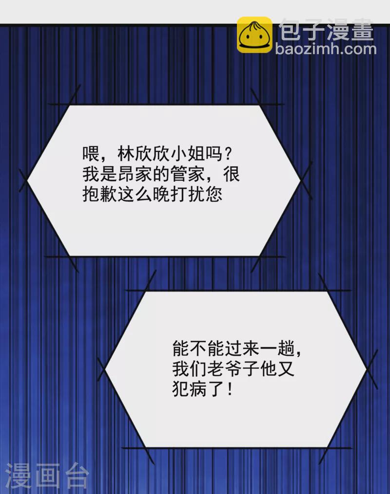 🍲重生空间：豪门辣妻不好惹 第207话 清秋，我可怜的孩子 第10页