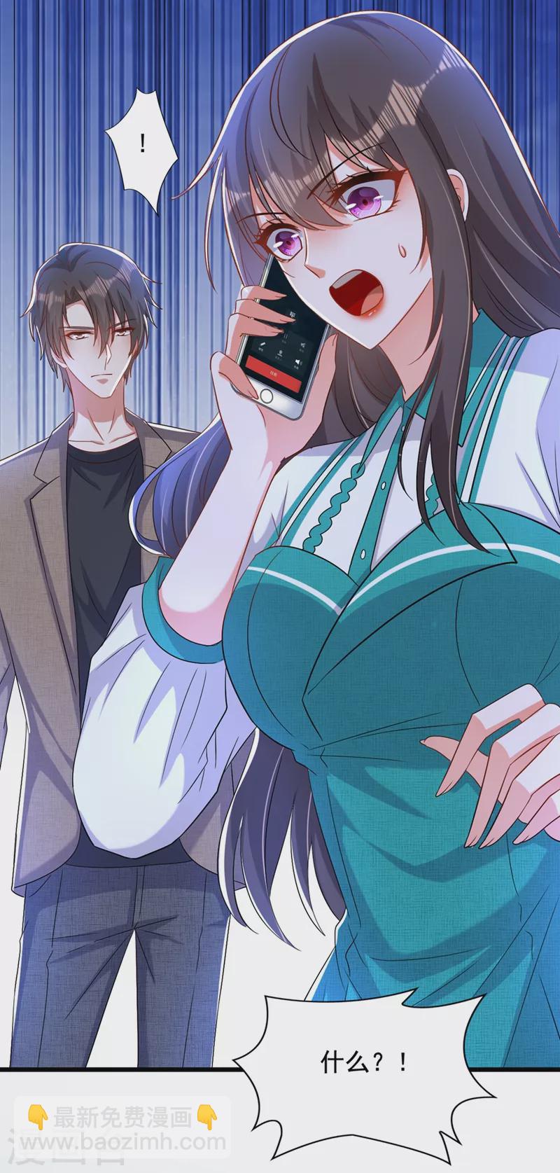 🍲重生空间：豪门辣妻不好惹 第207话 清秋，我可怜的孩子 第11页