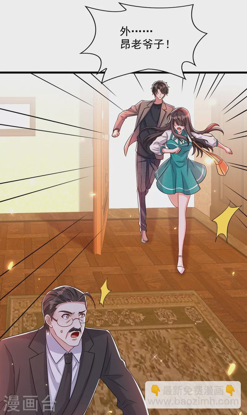 🍲重生空间：豪门辣妻不好惹 第207话 清秋，我可怜的孩子 第15页