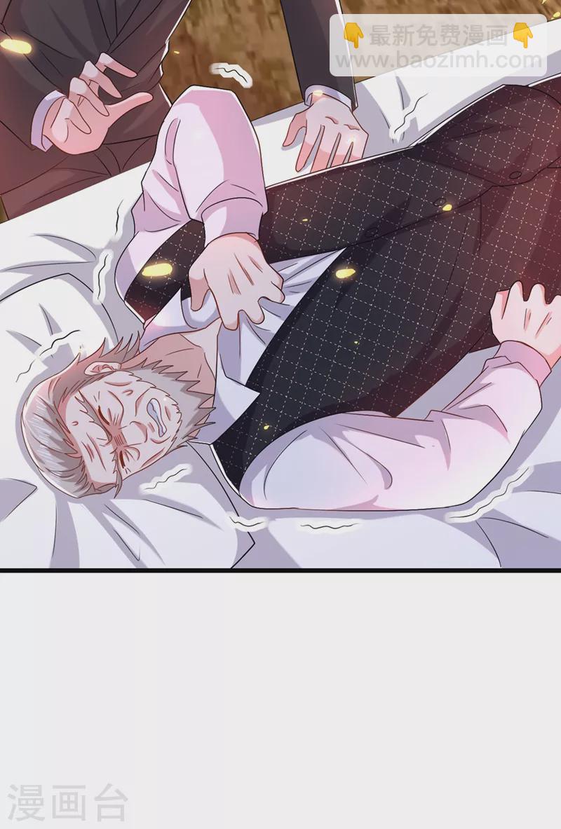 🍲重生空间：豪门辣妻不好惹 第207话 清秋，我可怜的孩子 第16页