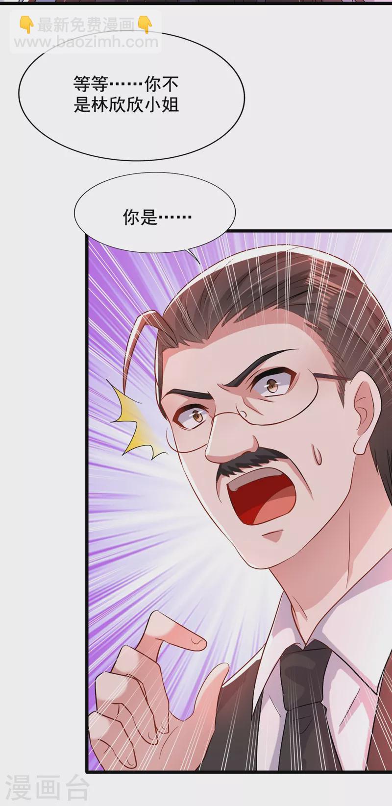 🍲重生空间：豪门辣妻不好惹 第207话 清秋，我可怜的孩子 第18页