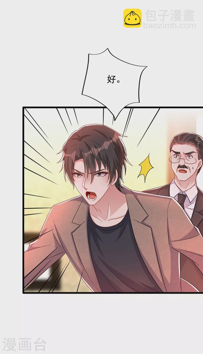 🍲重生空间：豪门辣妻不好惹 第207话 清秋，我可怜的孩子 第25页