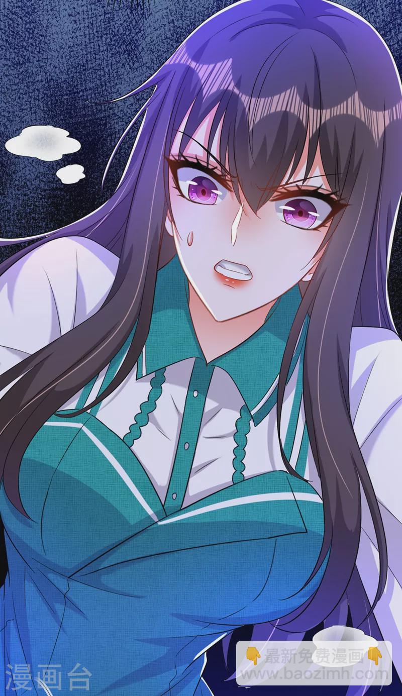 🍲重生空间：豪门辣妻不好惹 第207话 清秋，我可怜的孩子 第28页