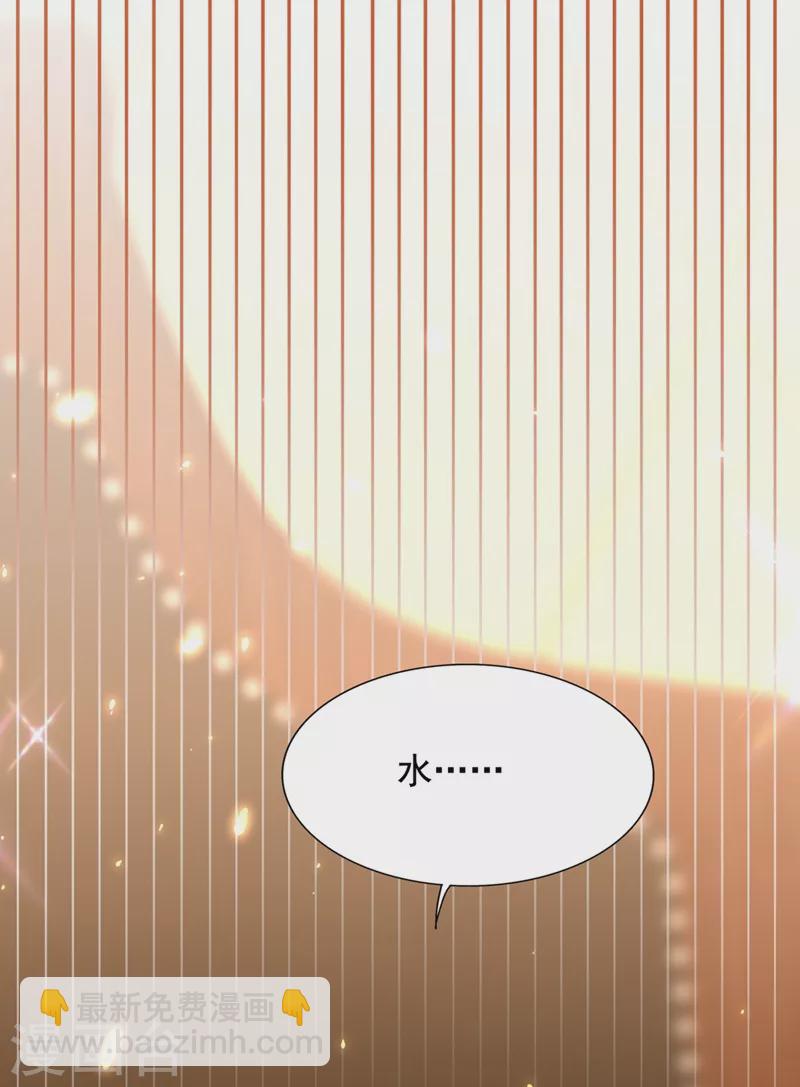 🍲重生空间：豪门辣妻不好惹 第207话 清秋，我可怜的孩子 第32页