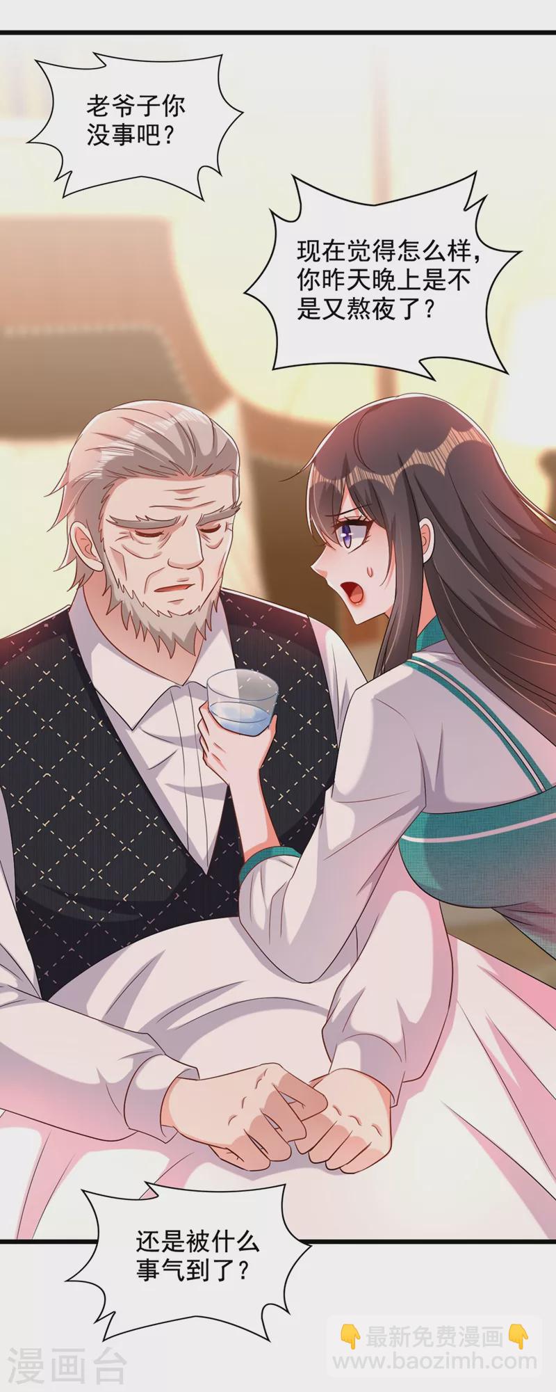 🍲重生空间：豪门辣妻不好惹 第207话 清秋，我可怜的孩子 第35页