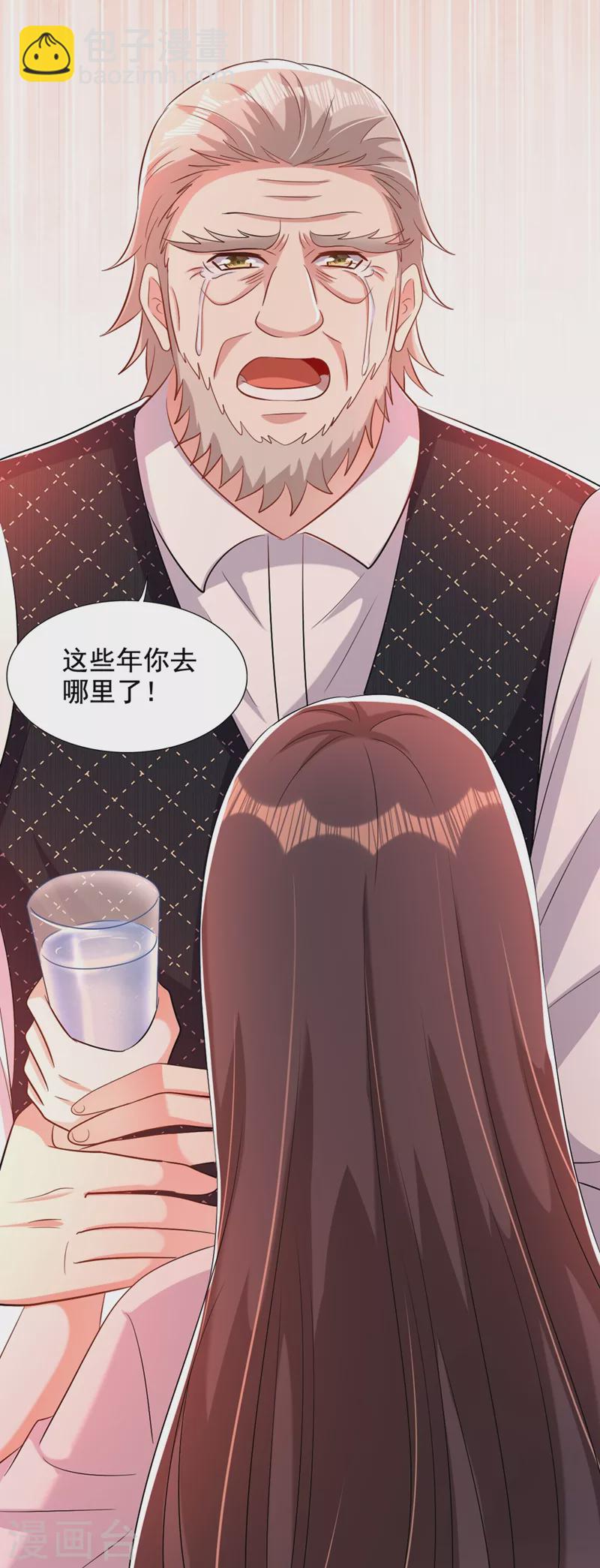 🍲重生空间：豪门辣妻不好惹 第207话 清秋，我可怜的孩子 第39页
