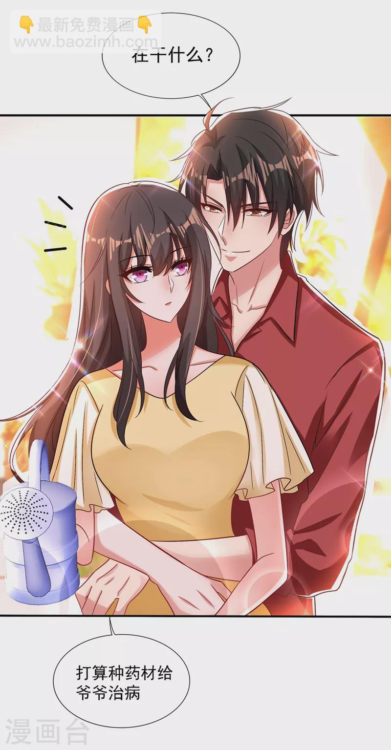 🍲重生空间：豪门辣妻不好惹 第207话 清秋，我可怜的孩子 第43页