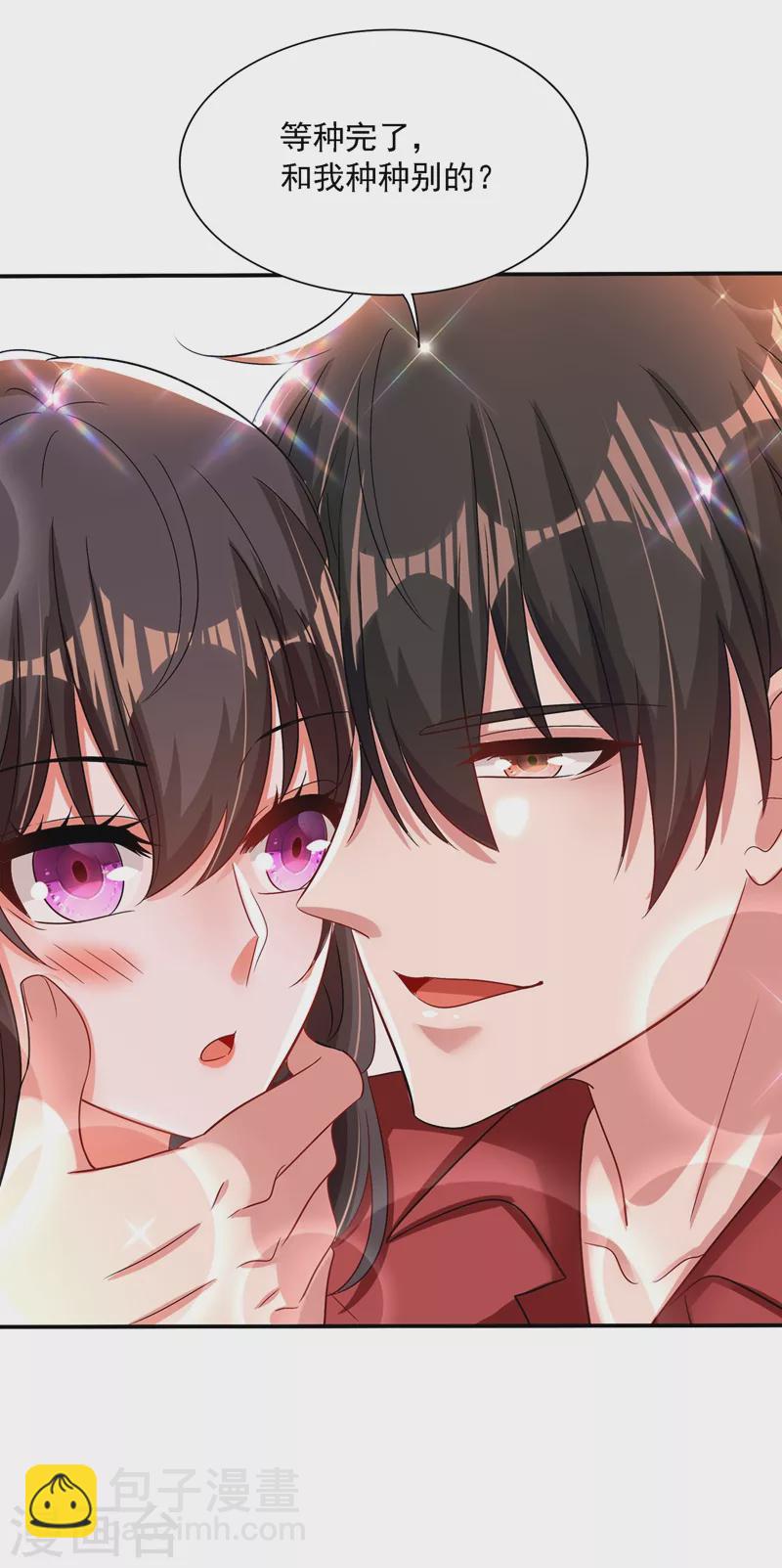 🍲重生空间：豪门辣妻不好惹 第207话 清秋，我可怜的孩子 第44页