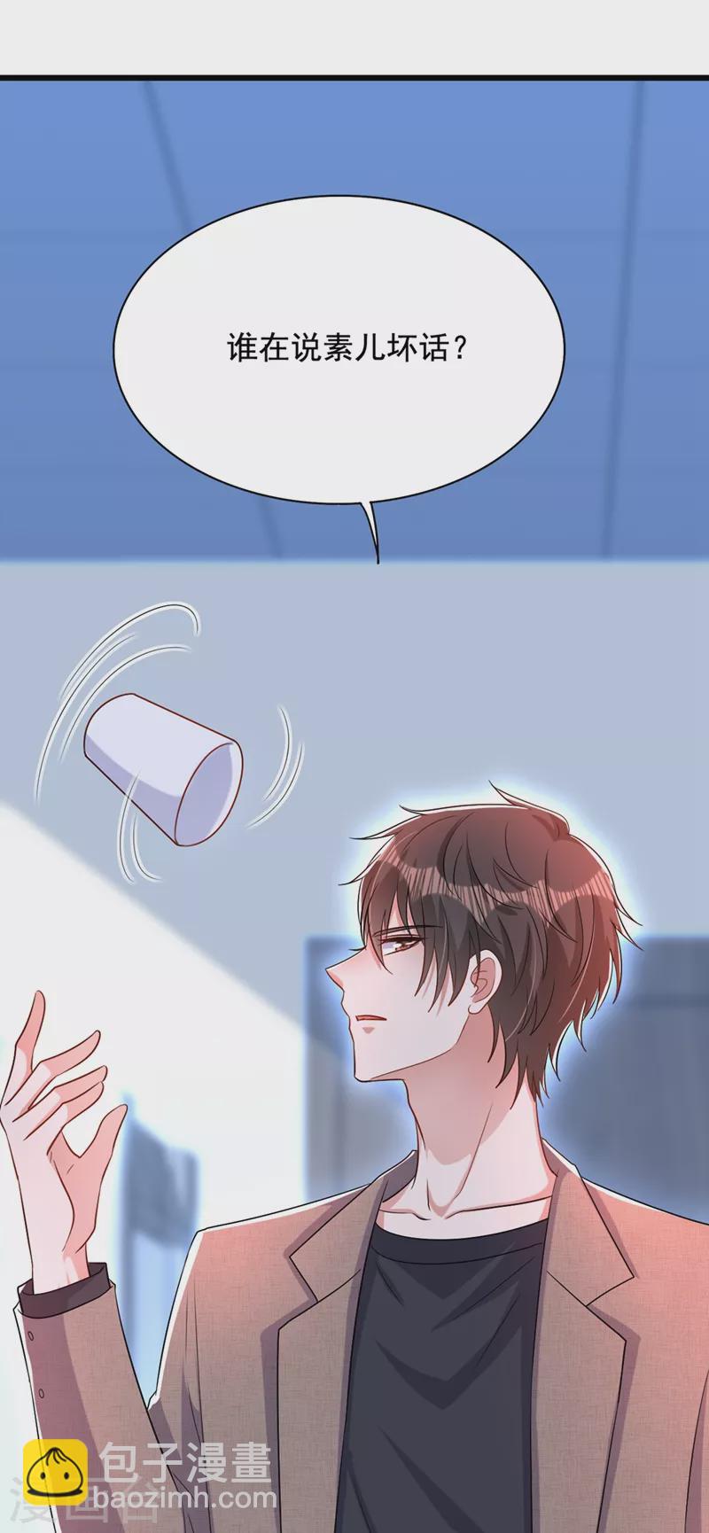 🍲重生空间：豪门辣妻不好惹 第207话 清秋，我可怜的孩子 第6页