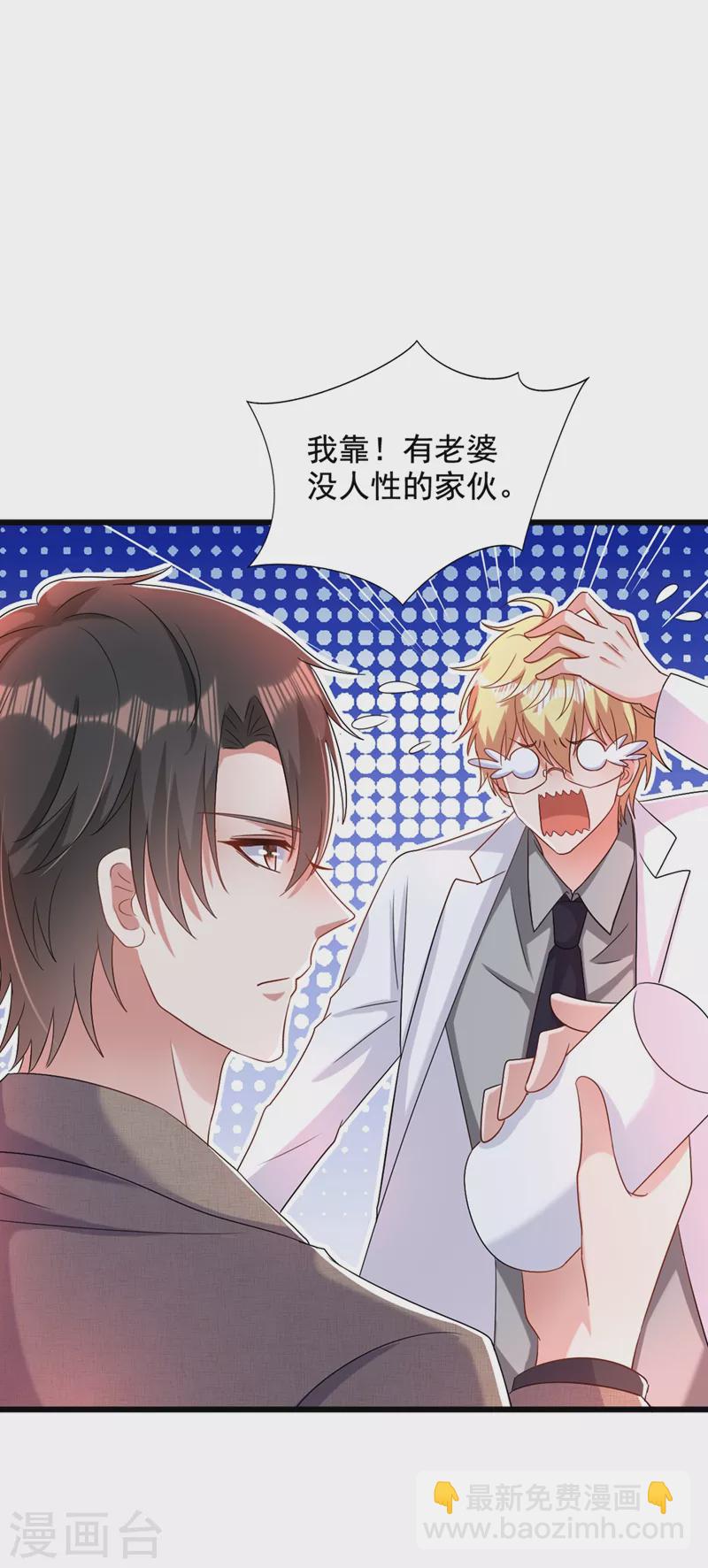 🍲重生空间：豪门辣妻不好惹 第207话 清秋，我可怜的孩子 第8页