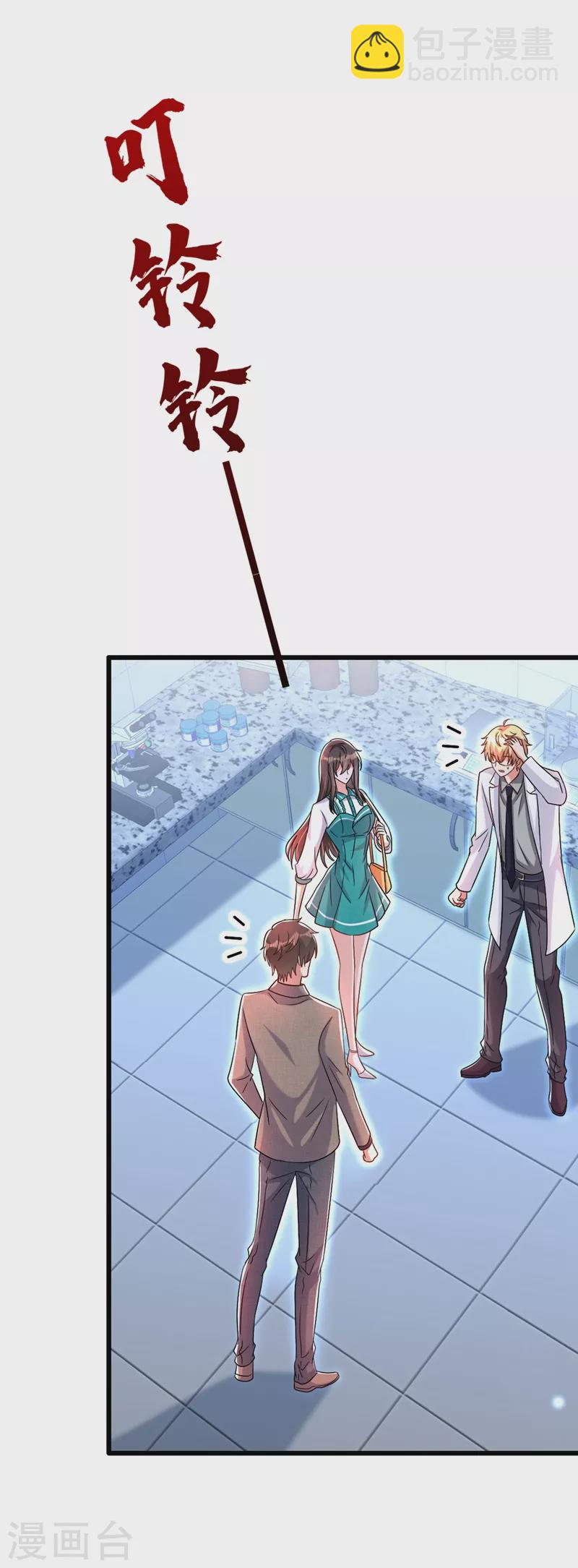🍲重生空间：豪门辣妻不好惹 第207话 清秋，我可怜的孩子 第9页