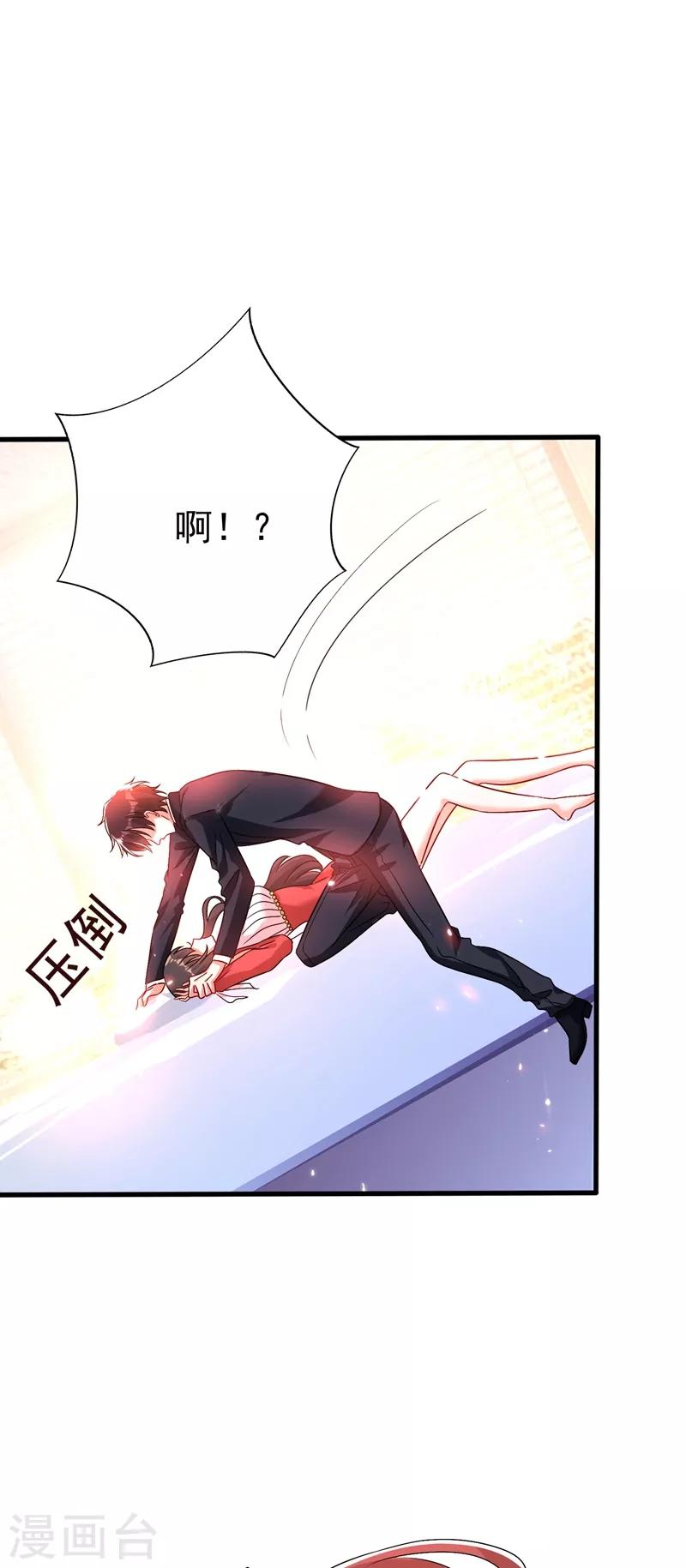 🍲重生空间：豪门辣妻不好惹 第21话 林素儿属狗？ 第1页