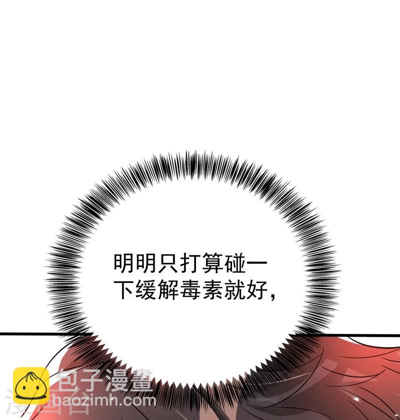 🍲重生空间：豪门辣妻不好惹 第21话 林素儿属狗？ 第10页