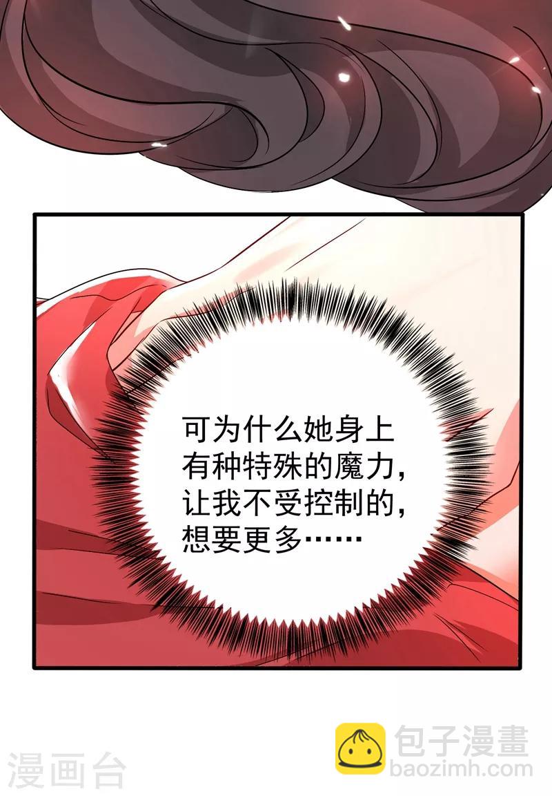 🍲重生空间：豪门辣妻不好惹 第21话 林素儿属狗？ 第12页