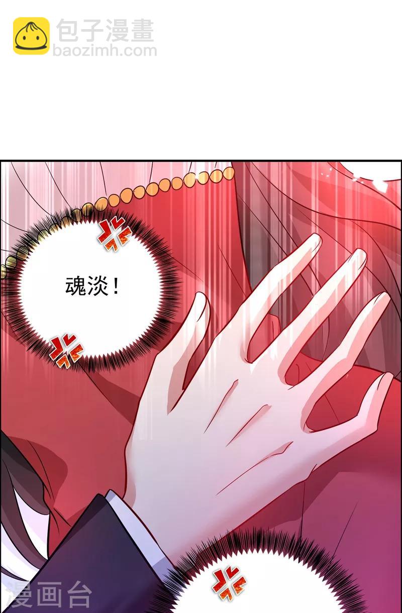 🍲重生空间：豪门辣妻不好惹 第21话 林素儿属狗？ 第14页