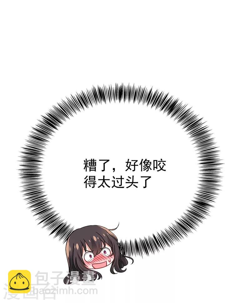 🍲重生空间：豪门辣妻不好惹 第21话 林素儿属狗？ 第17页